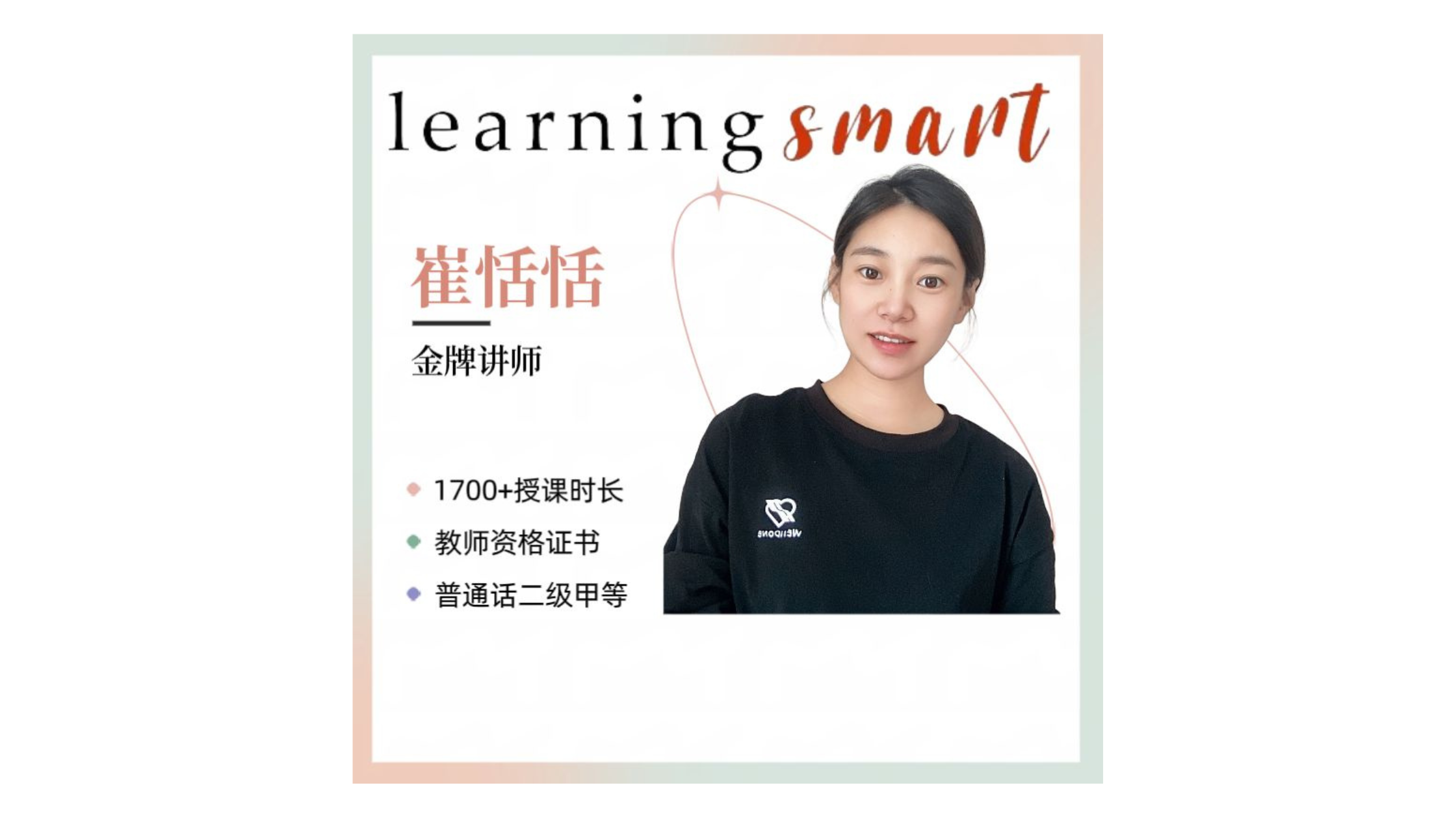 teacher5